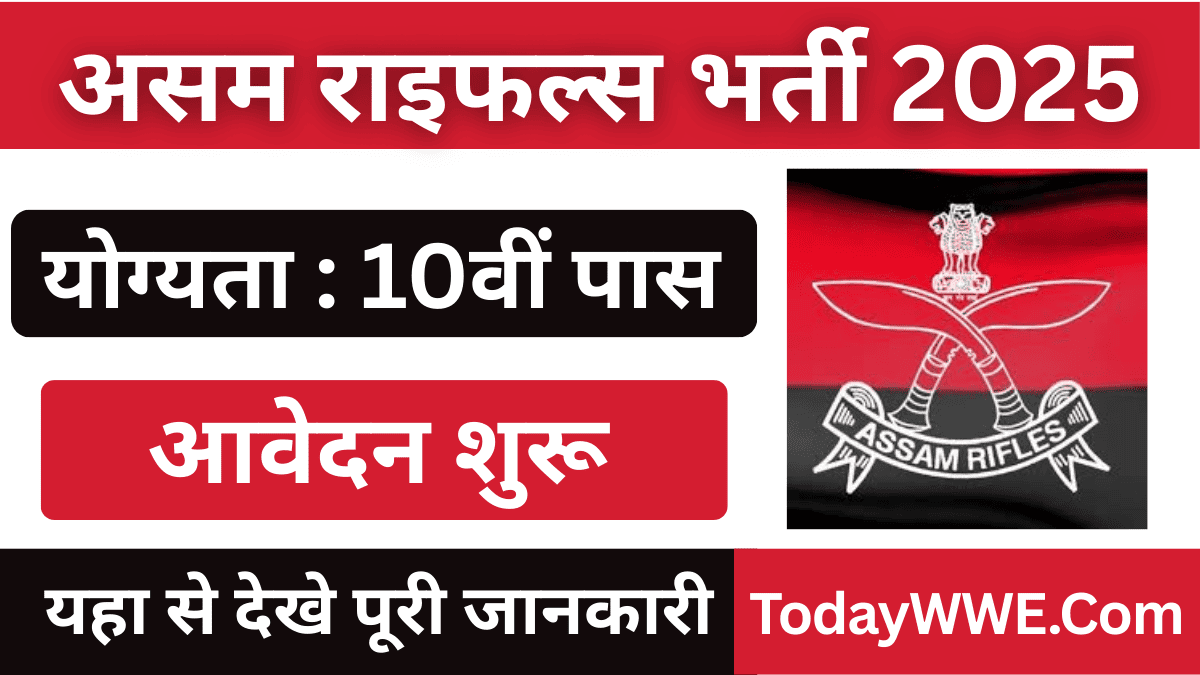 Assam Rifles Vacancy 2025 Online Form