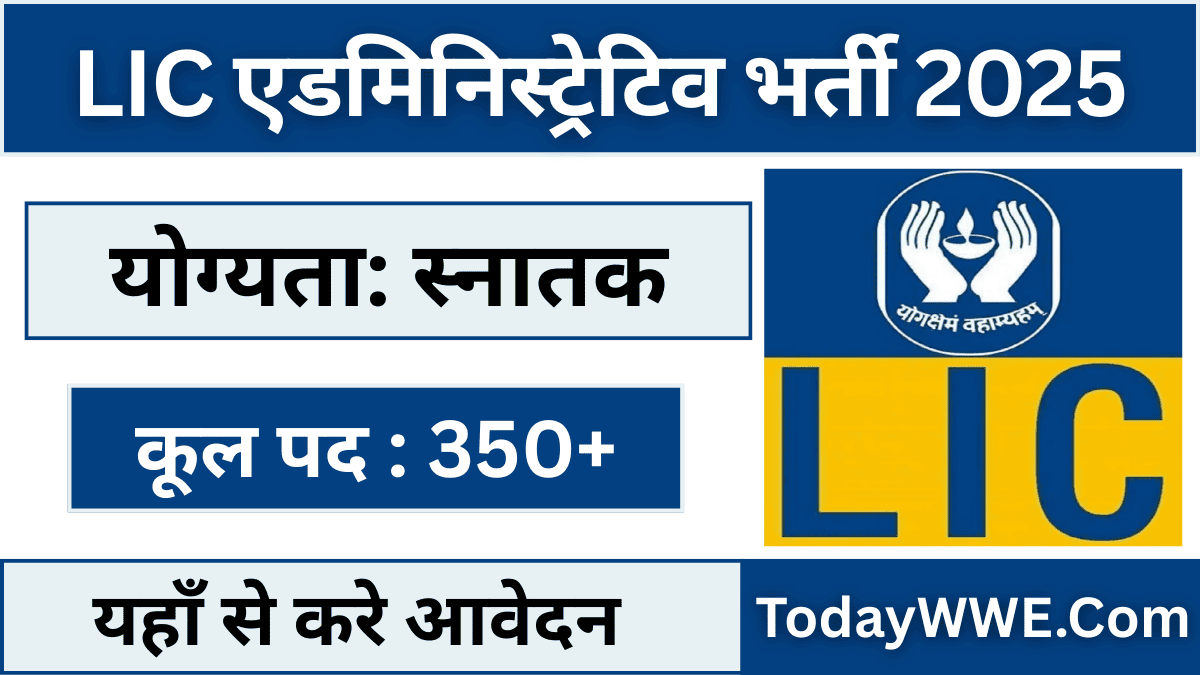 LIC AAO Generalist Vacancy 2025 Online Form