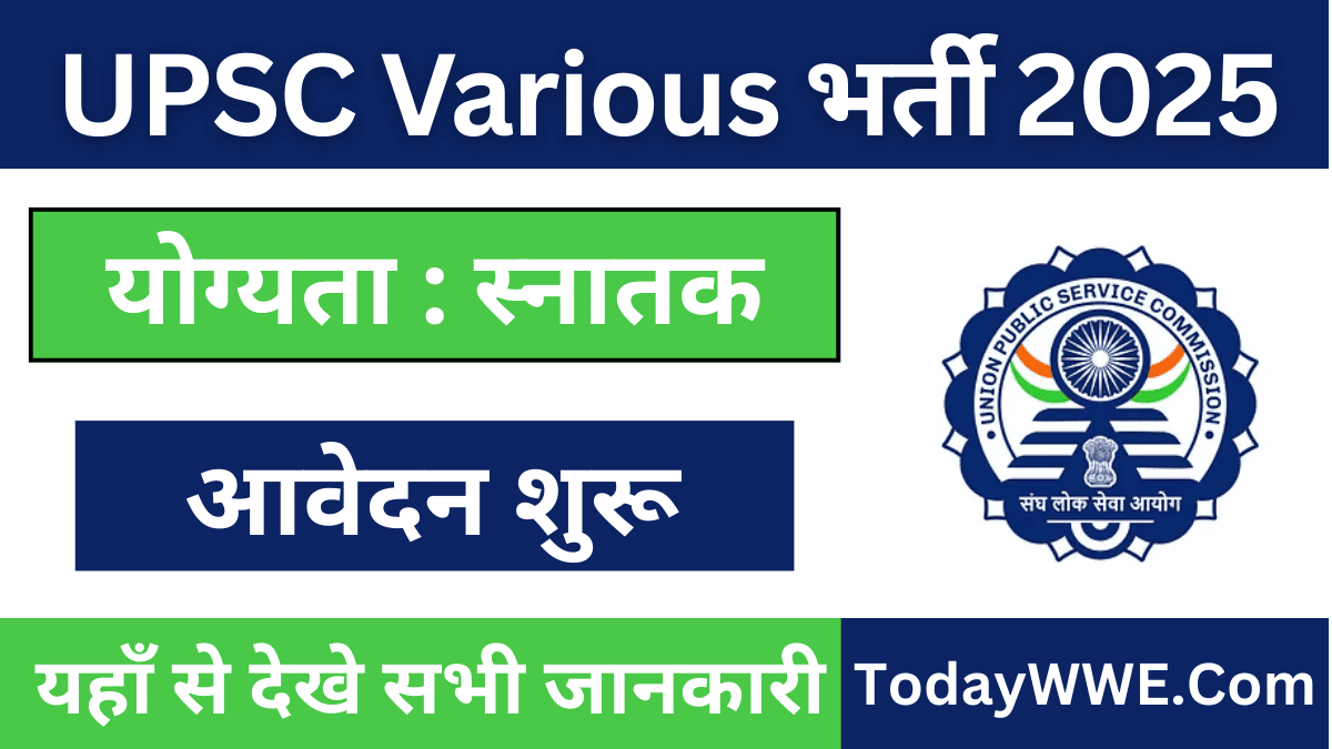 UPSC Various Posts Vacancy 2025